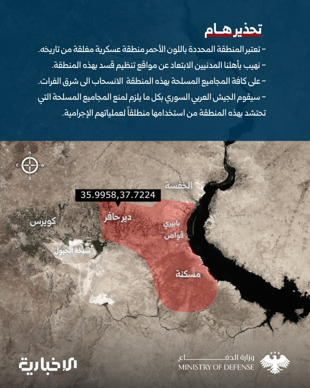 Suriye ordusundan yapılan açıklamada, Fırat Nehri'nin batısında terör örgütü SDG işgalindeki bölgenin 'kapalı askeri bölge' olarak ilan edildiği duyuruldu. Açıklamada, 'Sivilleri bu bölgedeki SDG mevzilerinden uzak durmaya ve bölgedeki tüm silahlı grupları Fırat'ın doğusuna çekilmeye çağırıyoruz' ifadeleri kullanıldı.